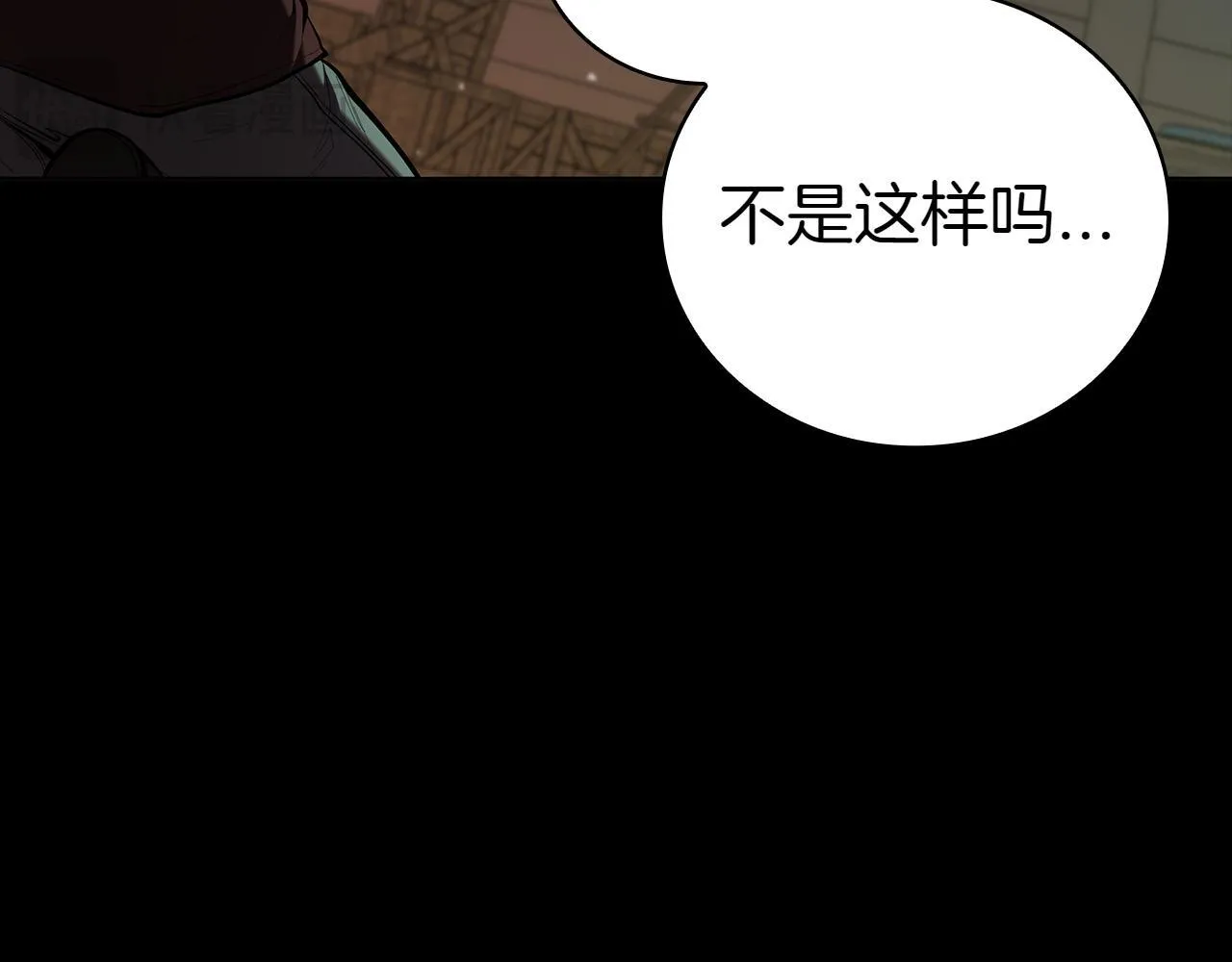 第112话 权力与阴谋的交织 第115页