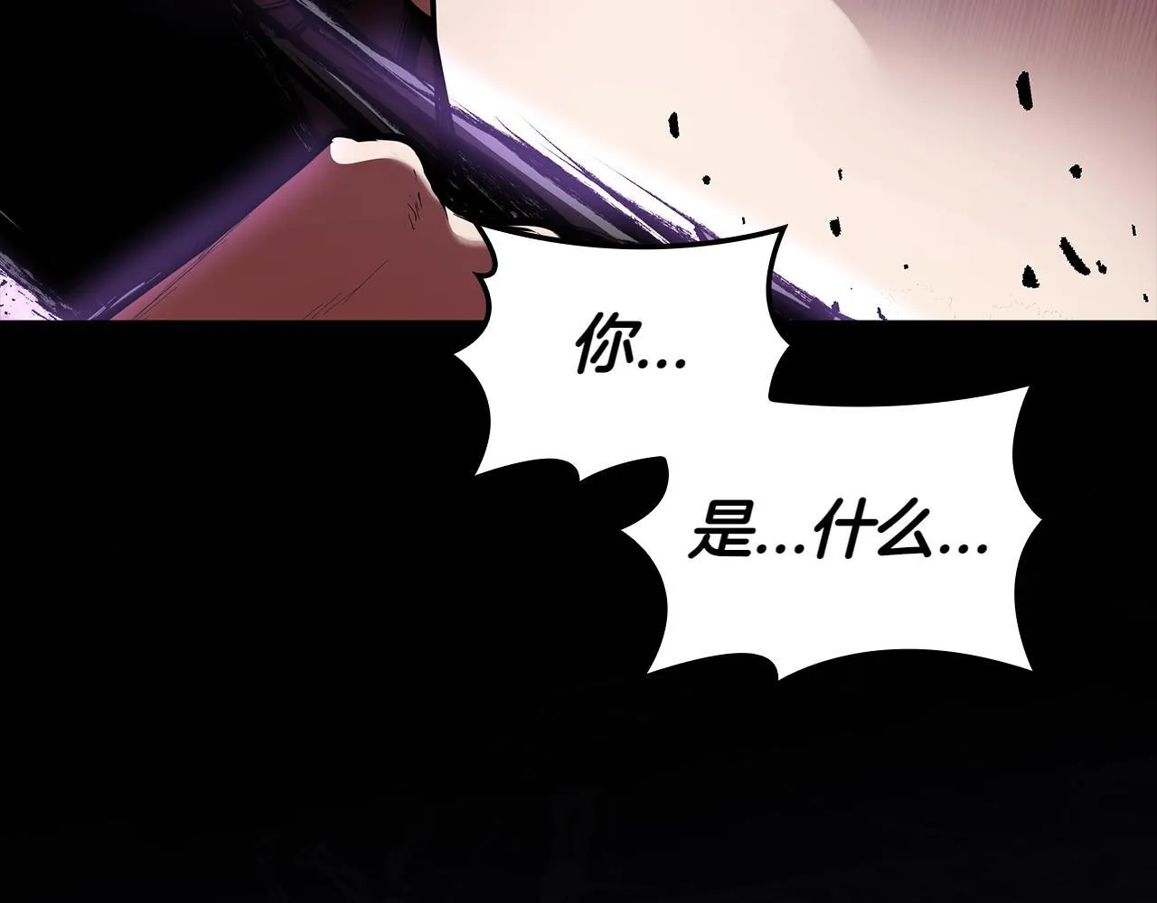 第112话 权力与阴谋的交织 第131页