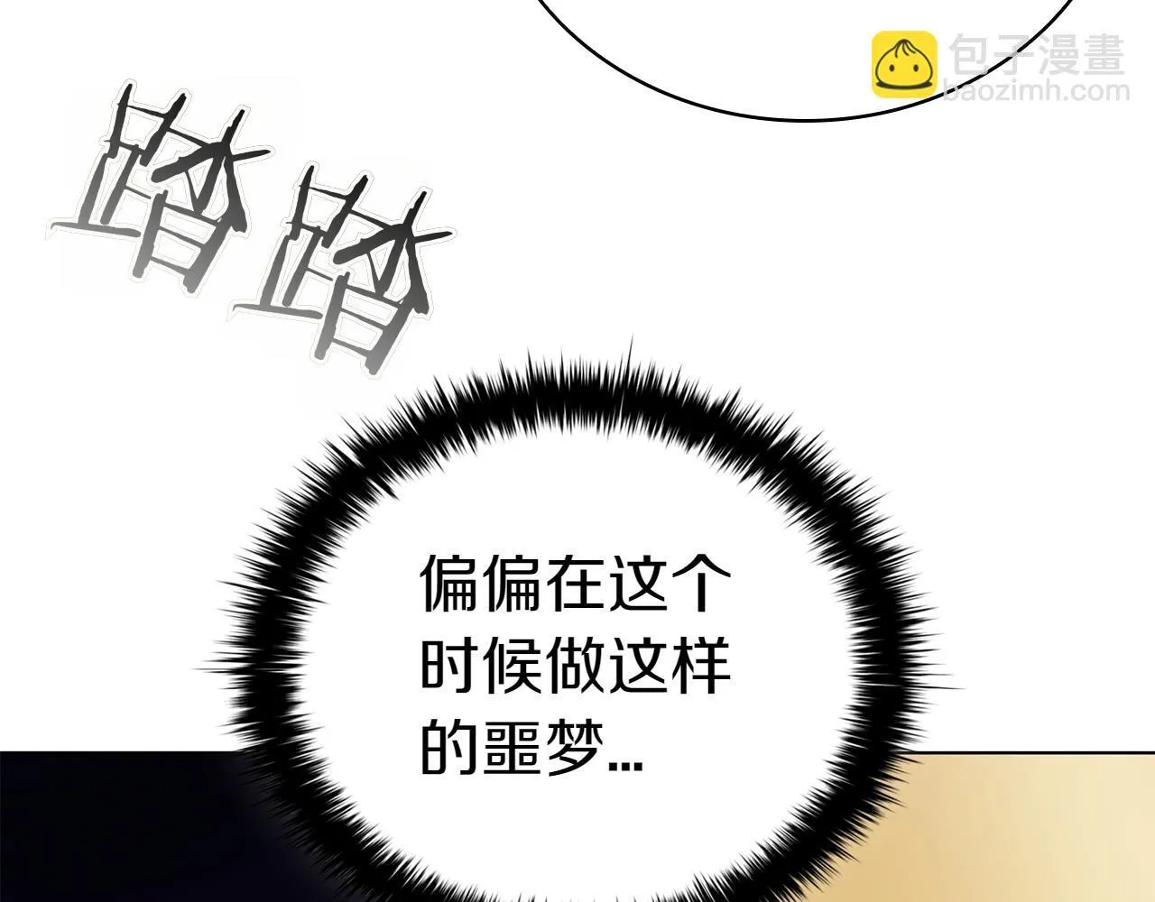 第112话 权力与阴谋的交织 第175页