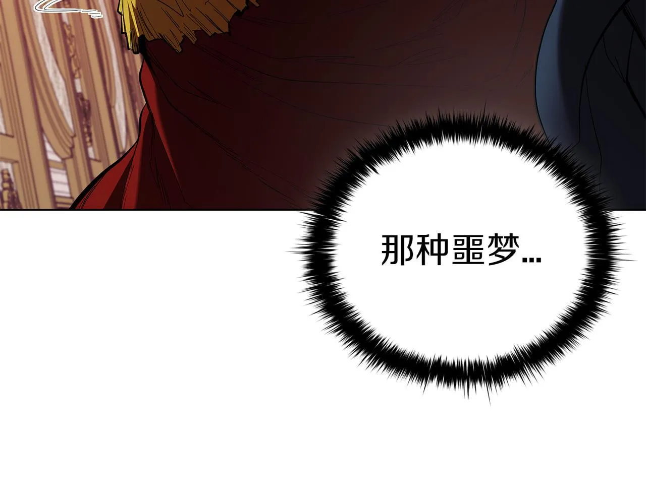 第112话 权力与阴谋的交织 第188页
