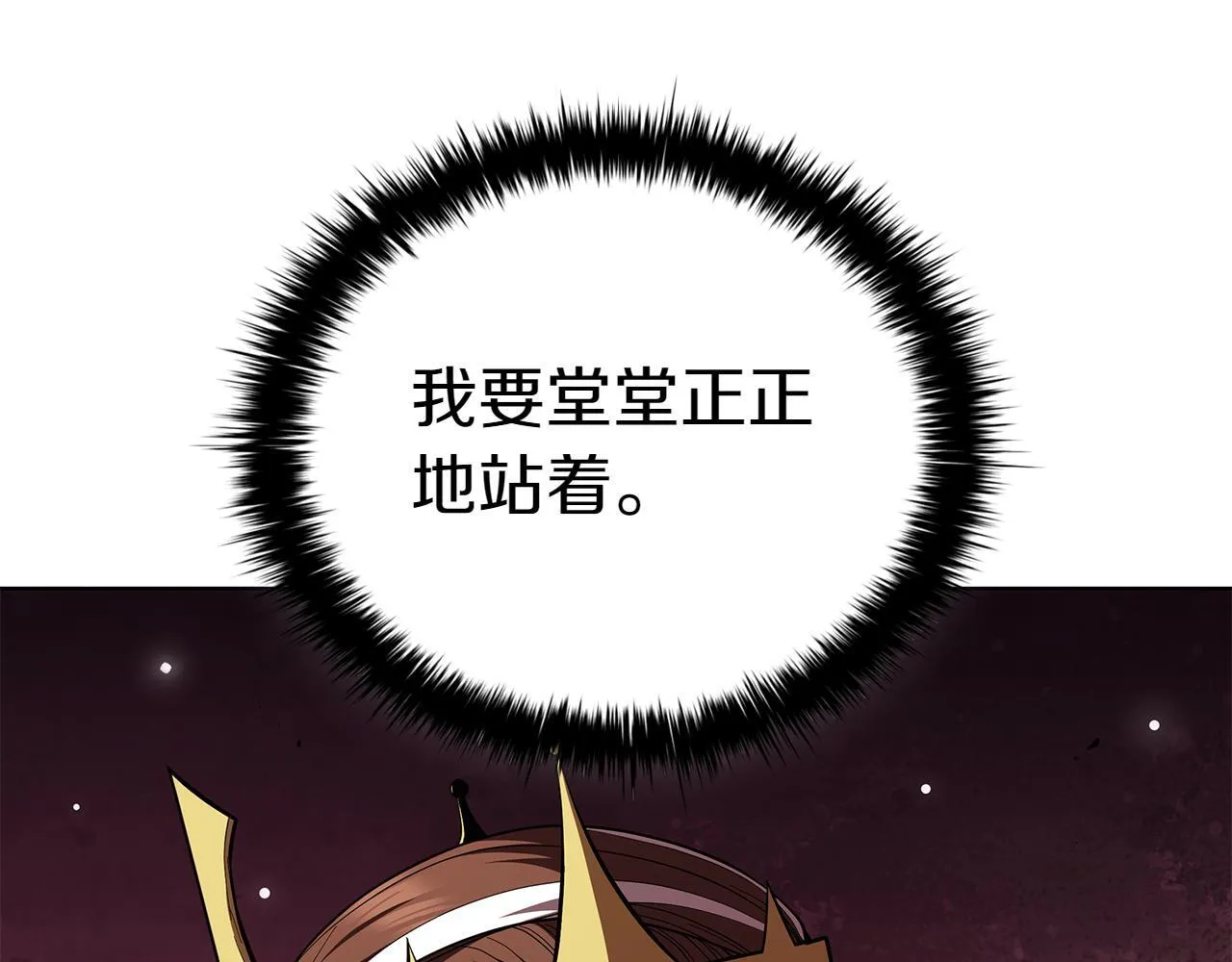 第112话 权力与阴谋的交织 第189页
