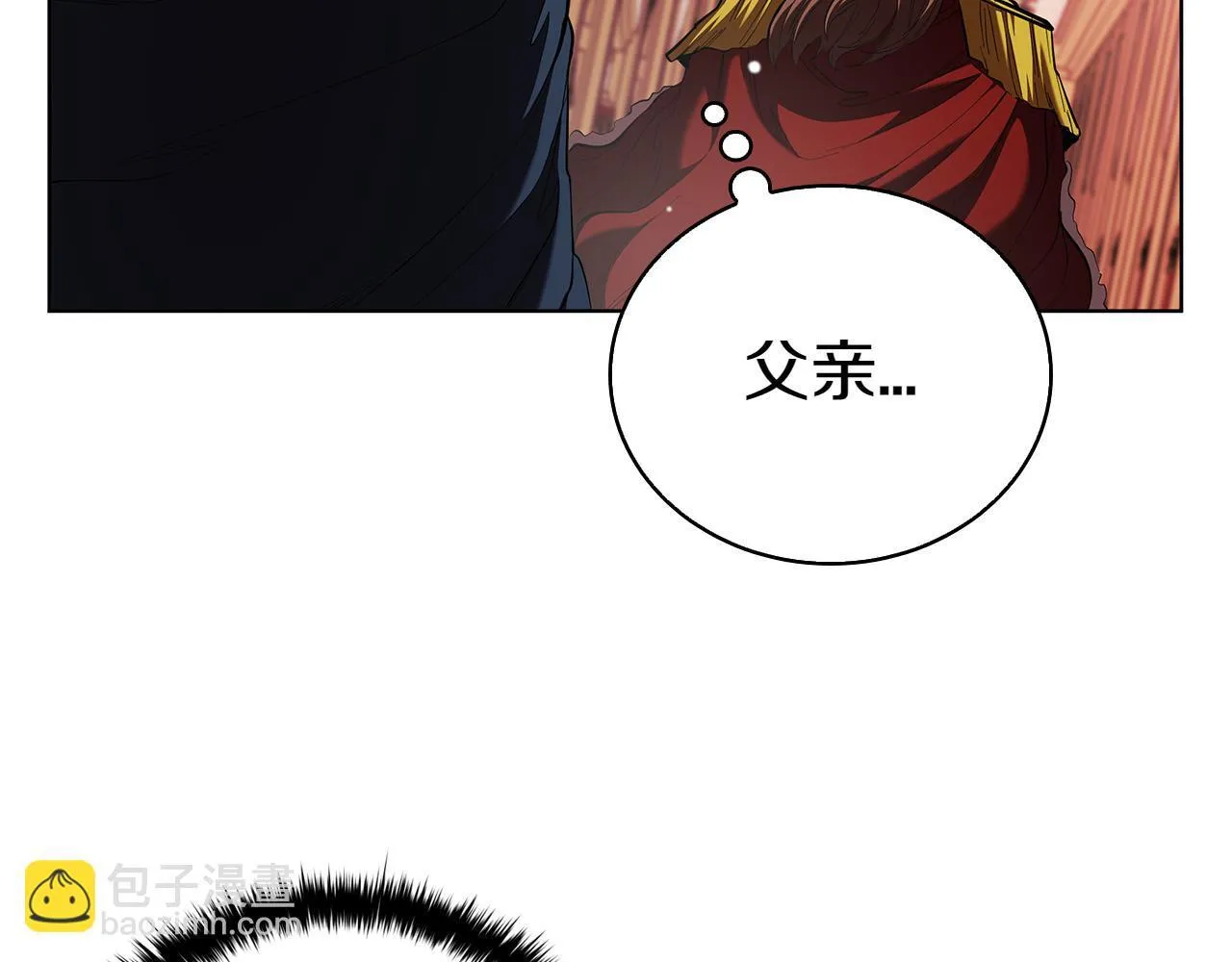 第112话 权力与阴谋的交织 第194页