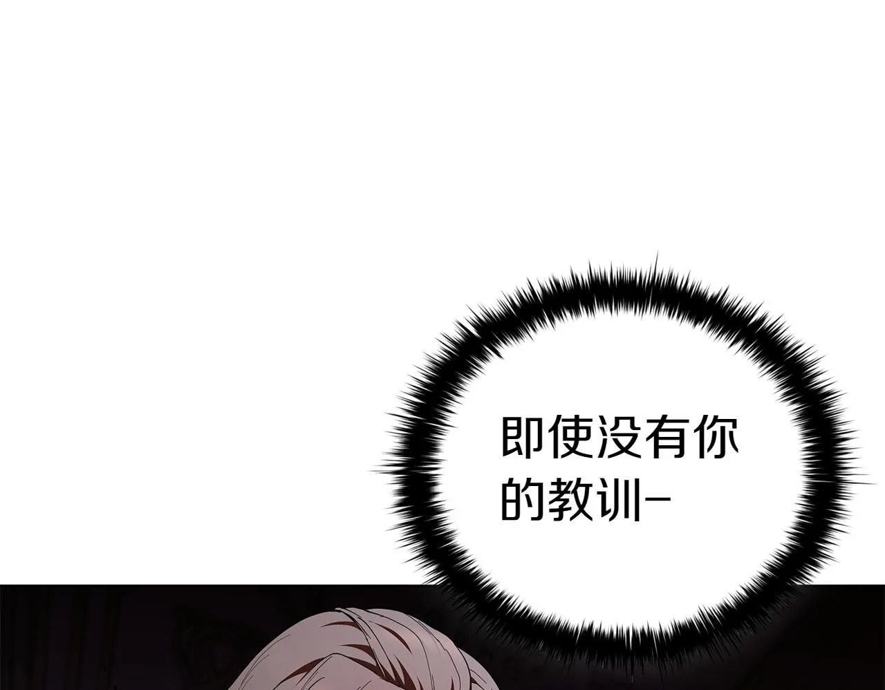 第112话 权力与阴谋的交织 第200页