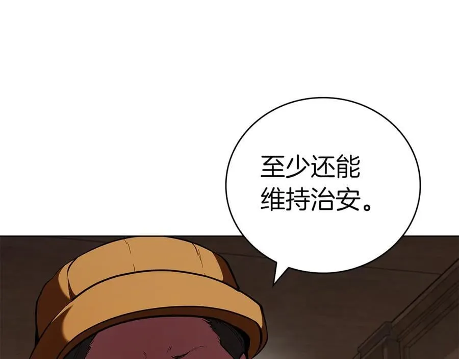 第113话 灾难后的重建 第10页