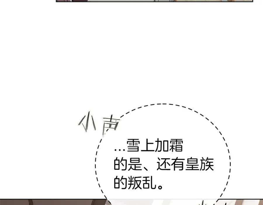 第113话 灾难后的重建 第16页