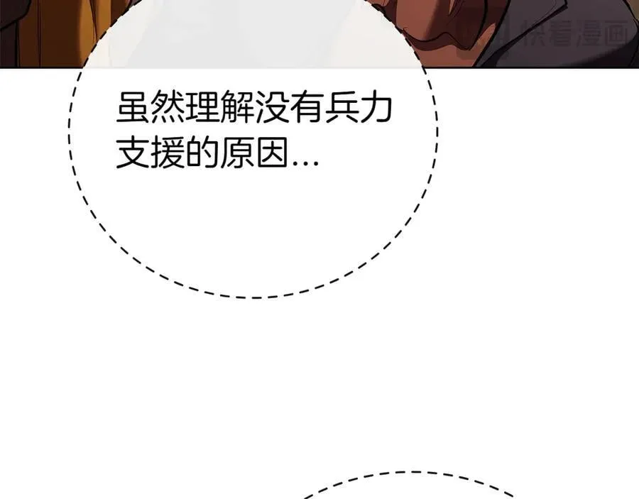 第113话 灾难后的重建 第18页