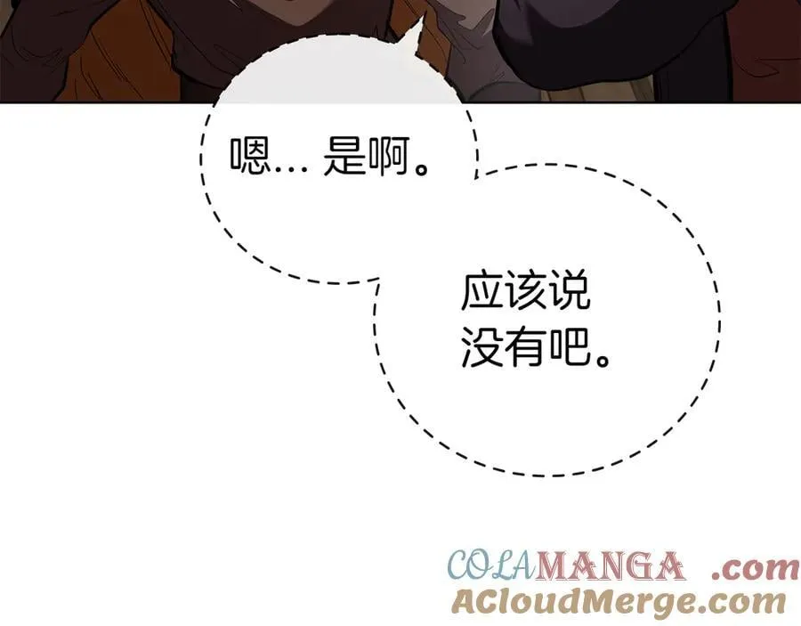 第113话 灾难后的重建 第21页
