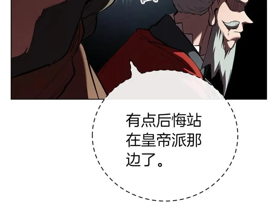 第113话 灾难后的重建 第23页