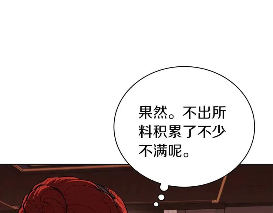 第113话 灾难后的重建 第27页