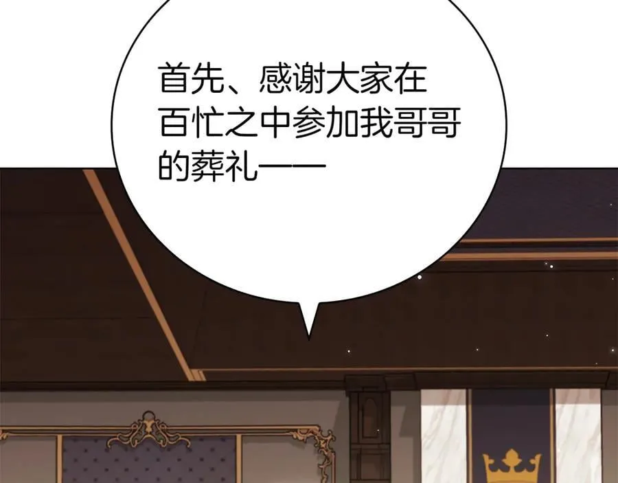 第113话 灾难后的重建 第32页