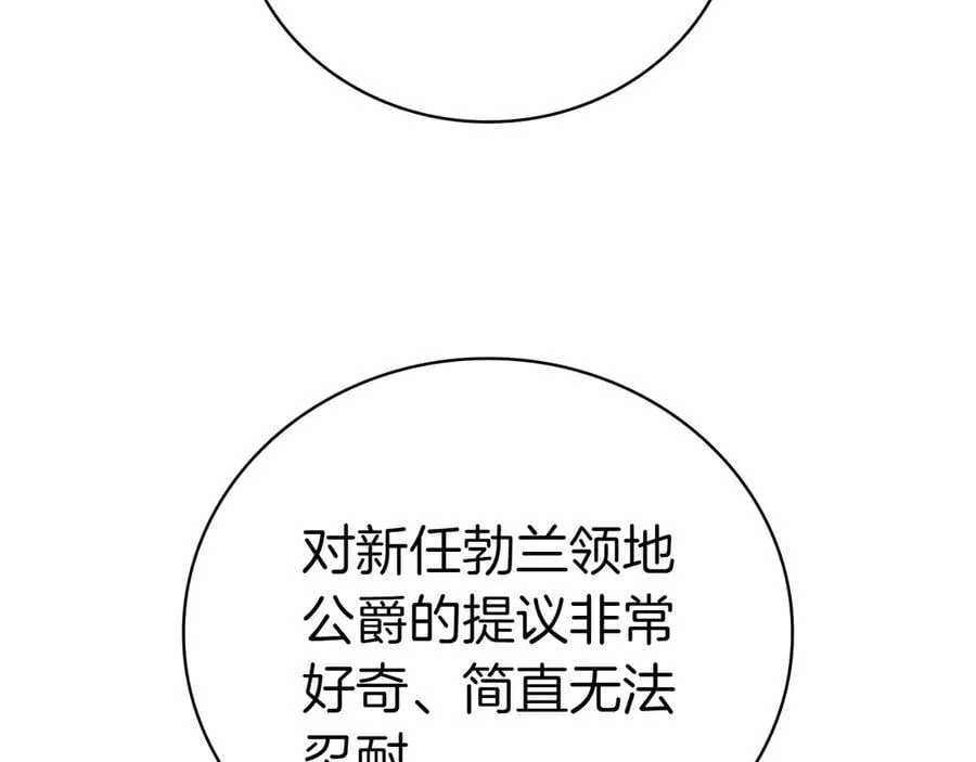 第113话 灾难后的重建 第39页