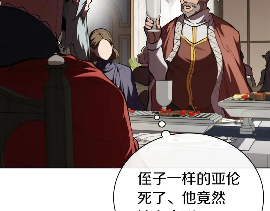 第113话 灾难后的重建 第43页