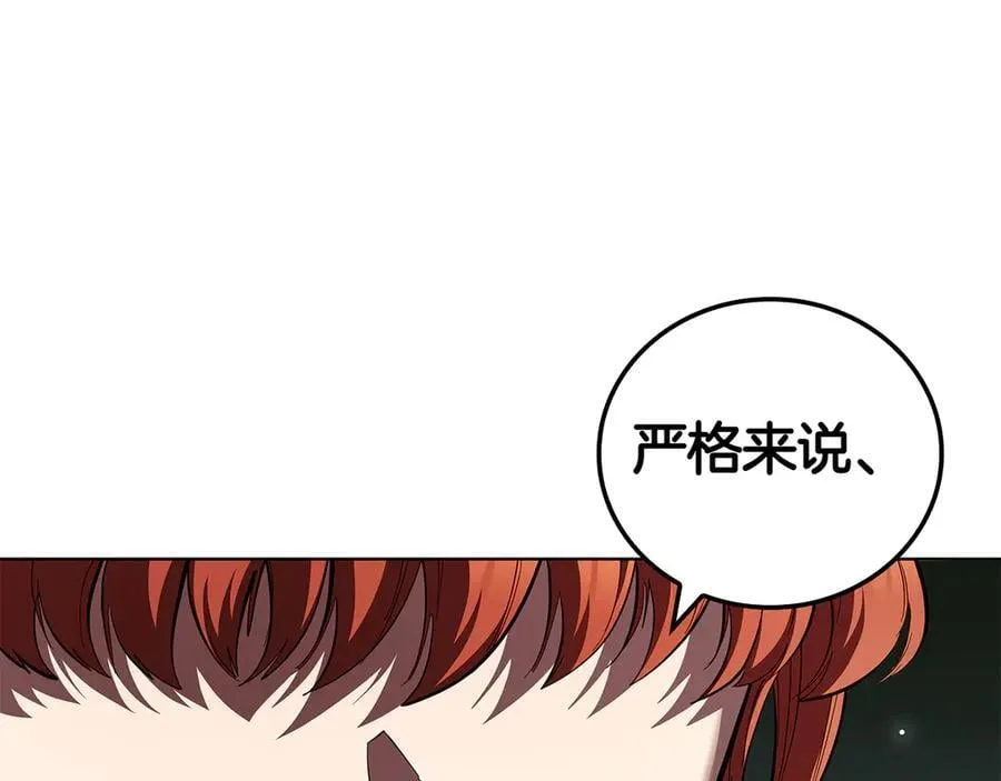 第113话 灾难后的重建 第46页