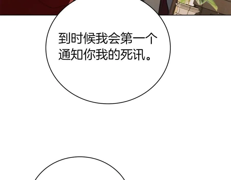第113话 灾难后的重建 第66页