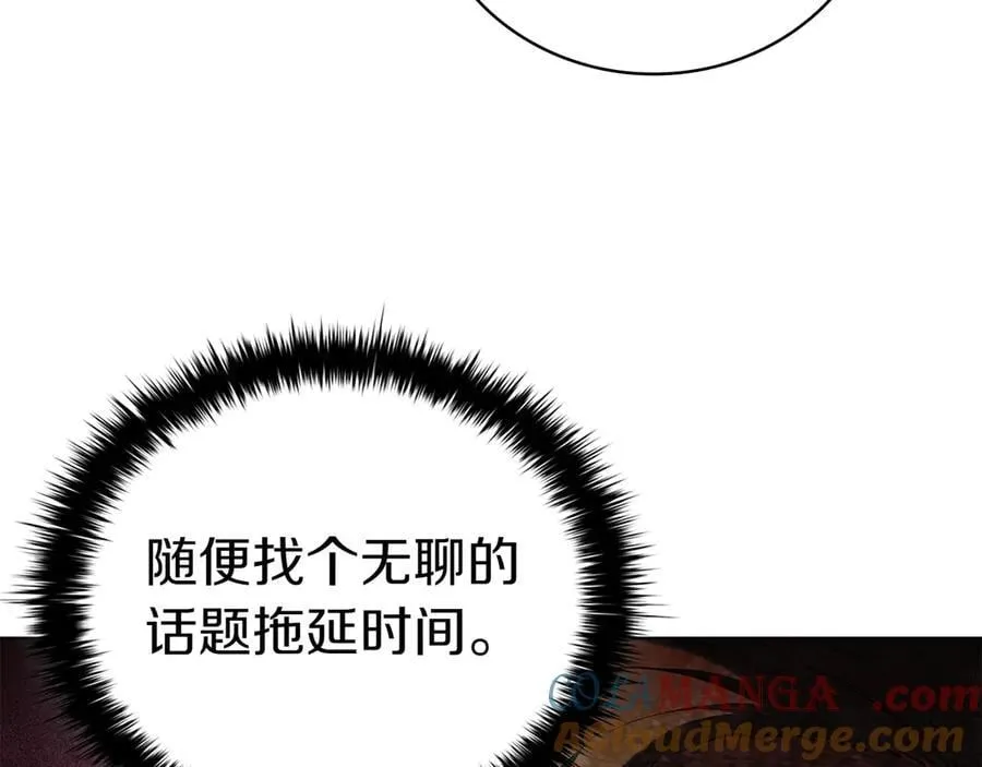 第113话 灾难后的重建 第69页