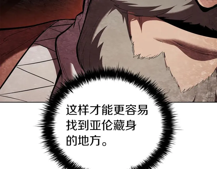 第113话 灾难后的重建 第71页