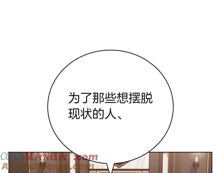 第113话 灾难后的重建 第73页