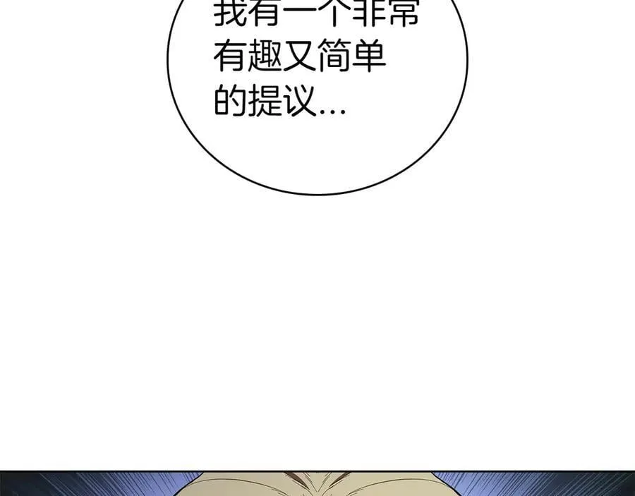 第113话 灾难后的重建 第75页
