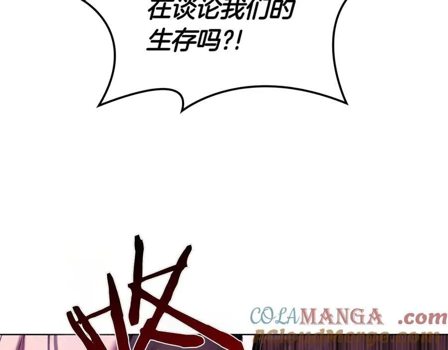 第113话 灾难后的重建 第85页