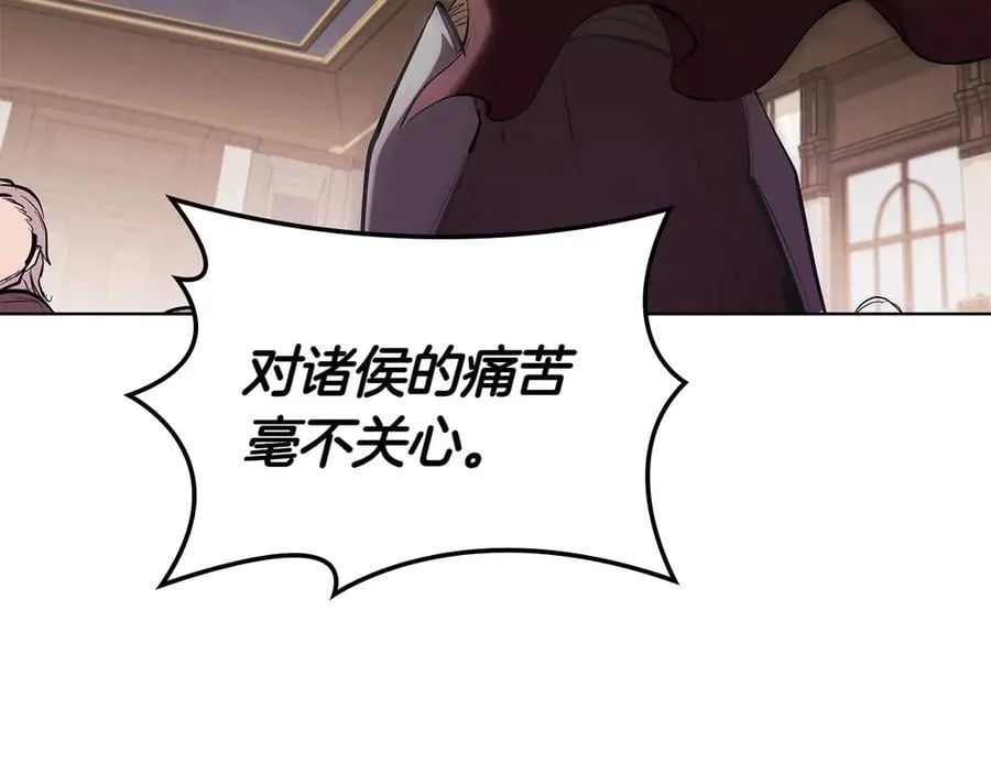 第113话 灾难后的重建 第90页