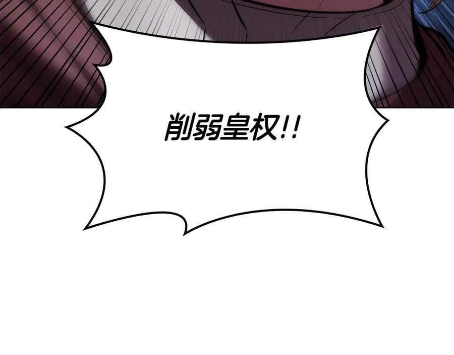 第113话 灾难后的重建 第98页