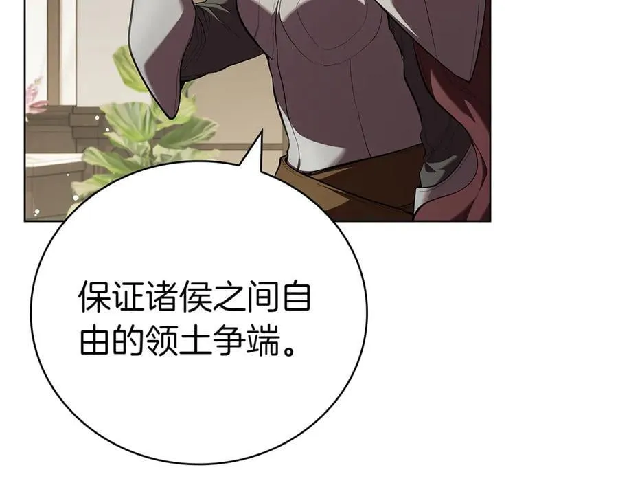 第113话 灾难后的重建 第100页