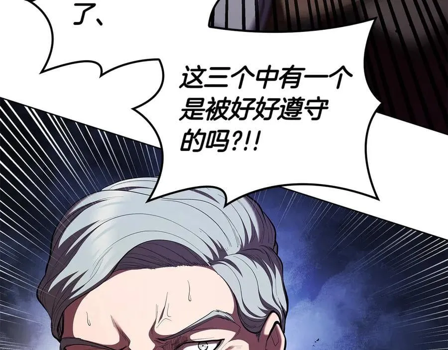 第113话 灾难后的重建 第108页