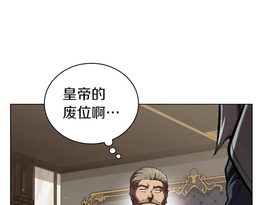 第113话 灾难后的重建 第110页