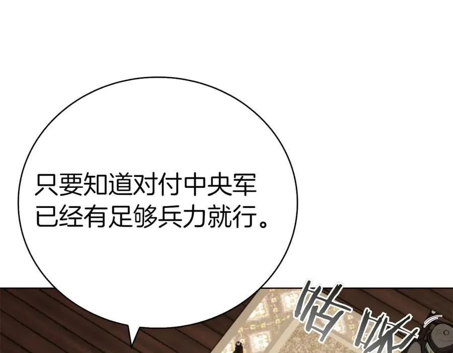 第113话 灾难后的重建 第115页