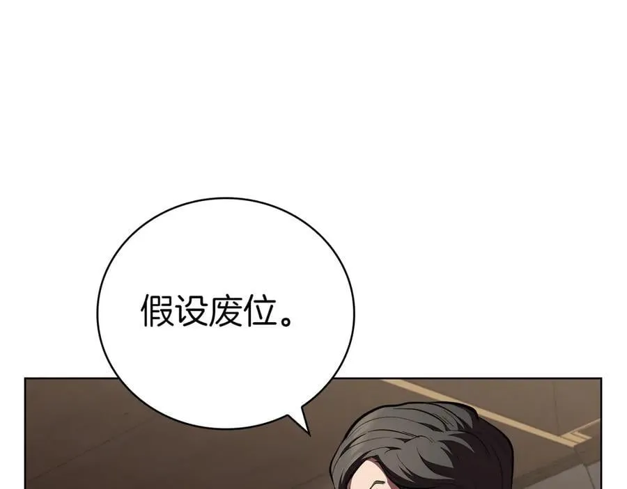 第113话 灾难后的重建 第118页