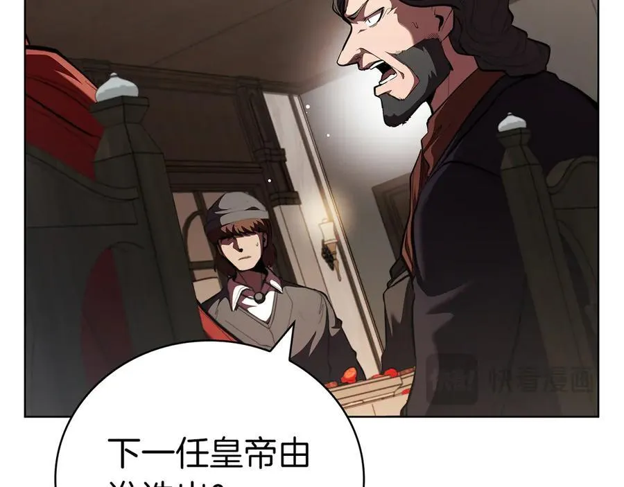 第113话 灾难后的重建 第119页