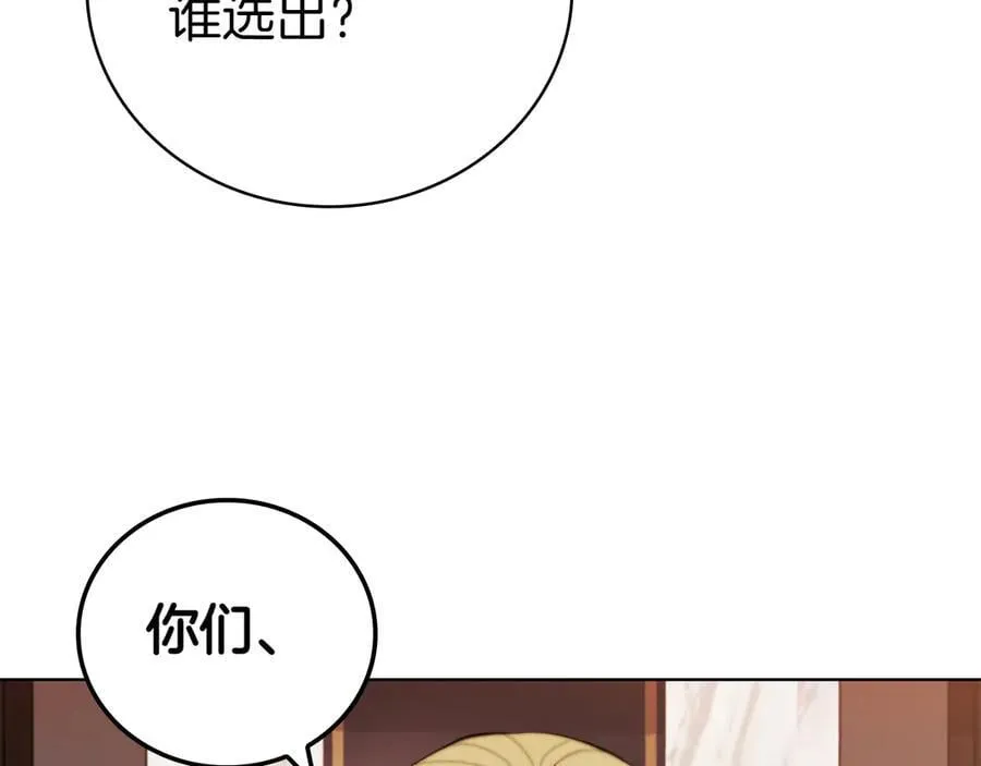 第113话 灾难后的重建 第120页