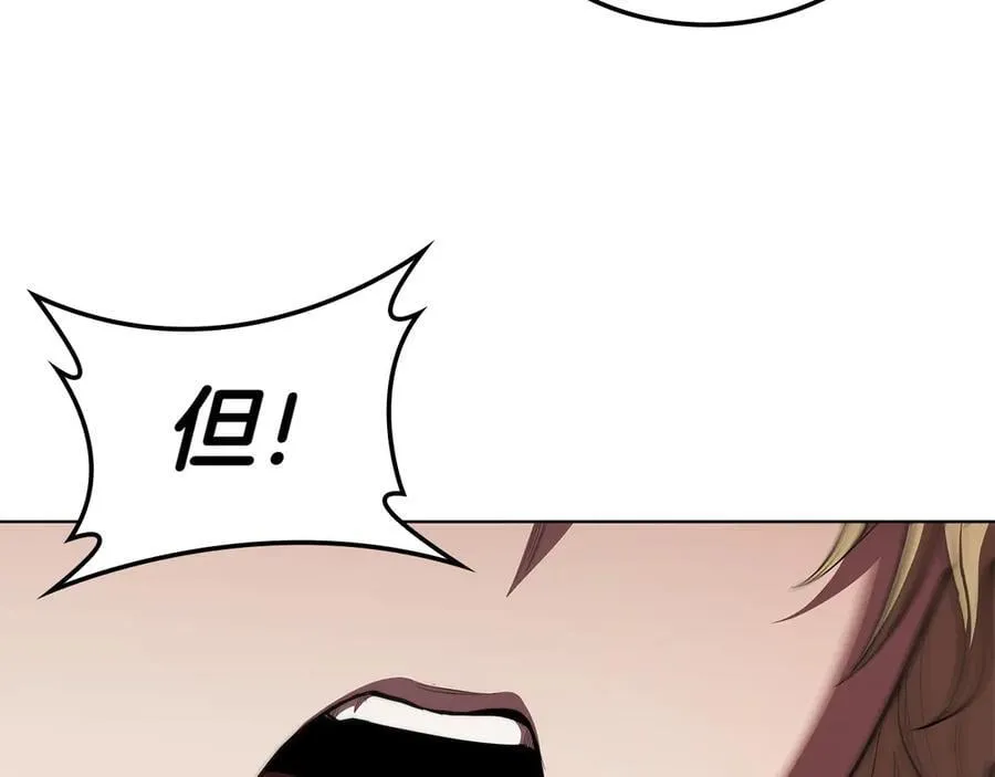 第113话 灾难后的重建 第123页