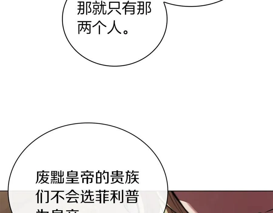 第113话 灾难后的重建 第130页