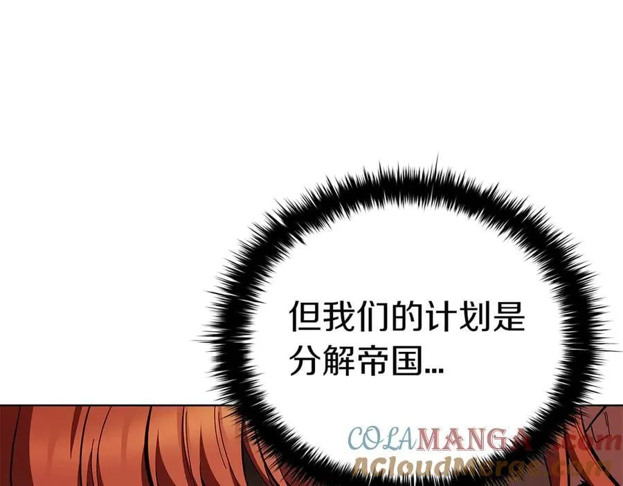 第113话 灾难后的重建 第133页