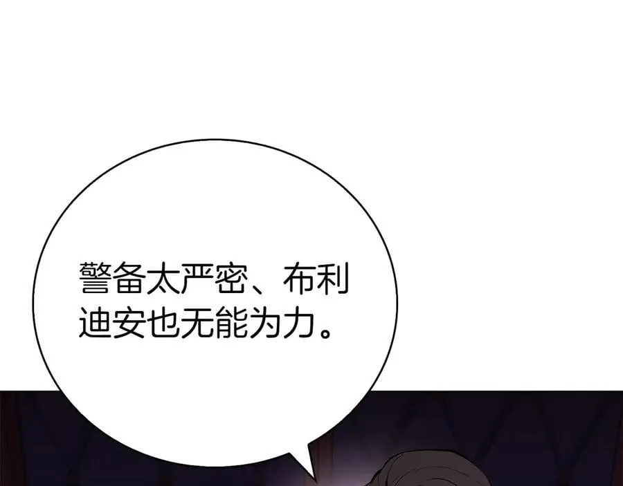 第113话 灾难后的重建 第184页