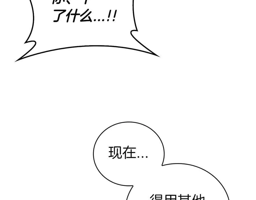 第113话 灾难后的重建 第194页