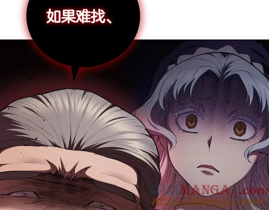 第113话 灾难后的重建 第197页