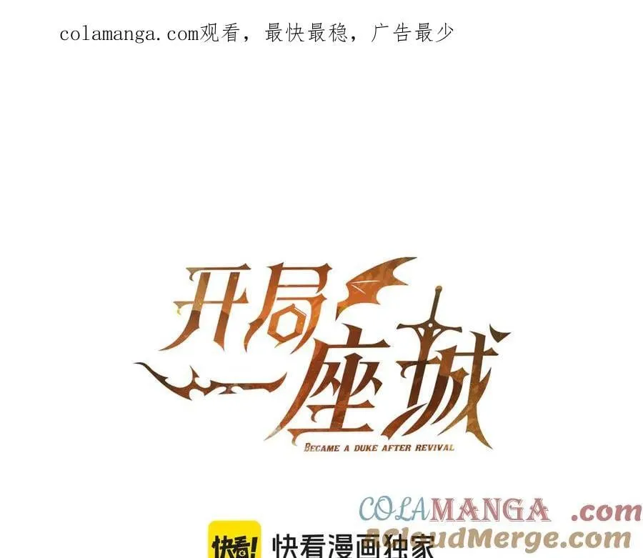 第115话 权力的到来 第1页