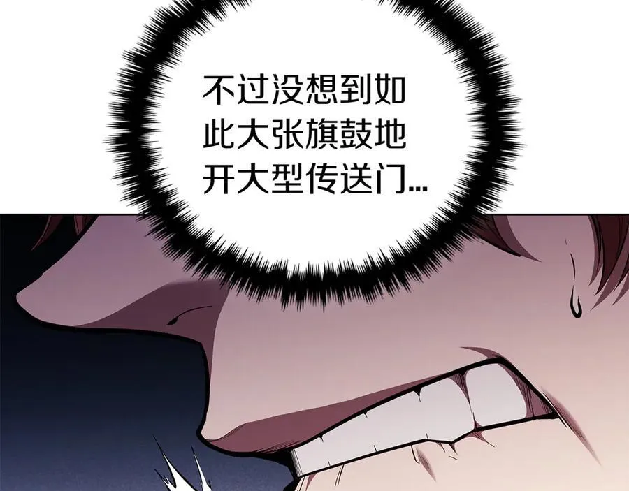 第115话 权力的到来 第16页