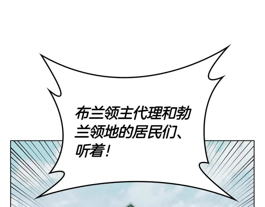第115话 权力的到来 第18页