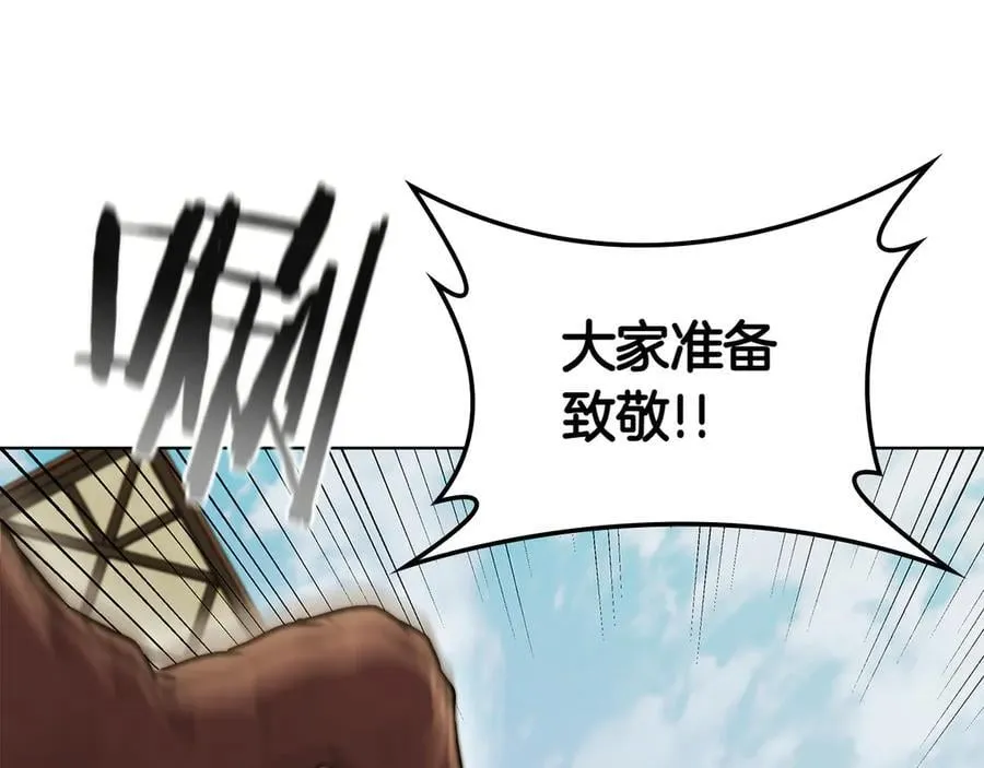第115话 权力的到来 第23页