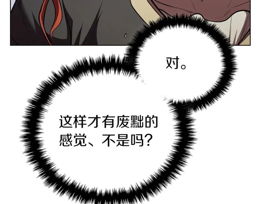 第115话 权力的到来 第83页