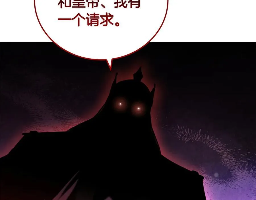 第115话 权力的到来 第95页