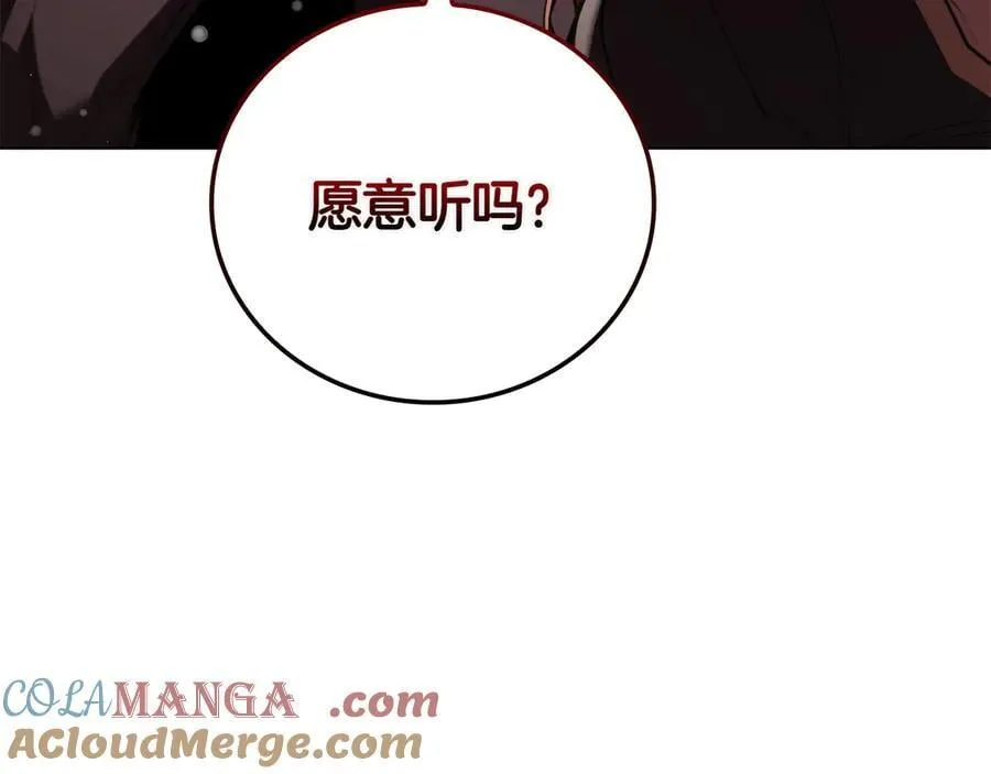 第115话 权力的到来 第97页