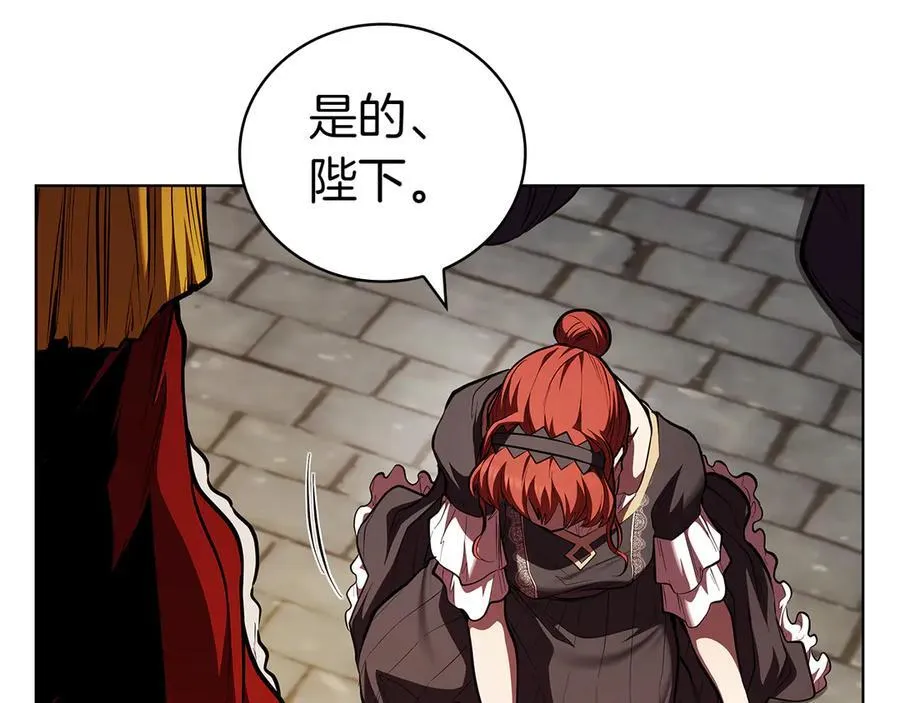 第115话 权力的到来 第98页