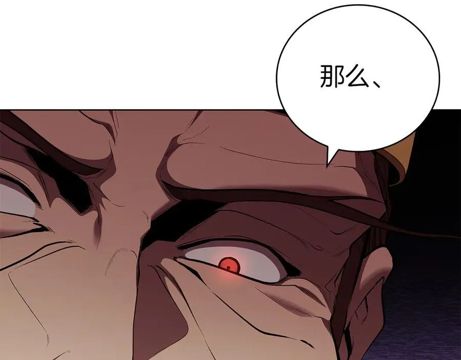 第115话 权力的到来 第100页