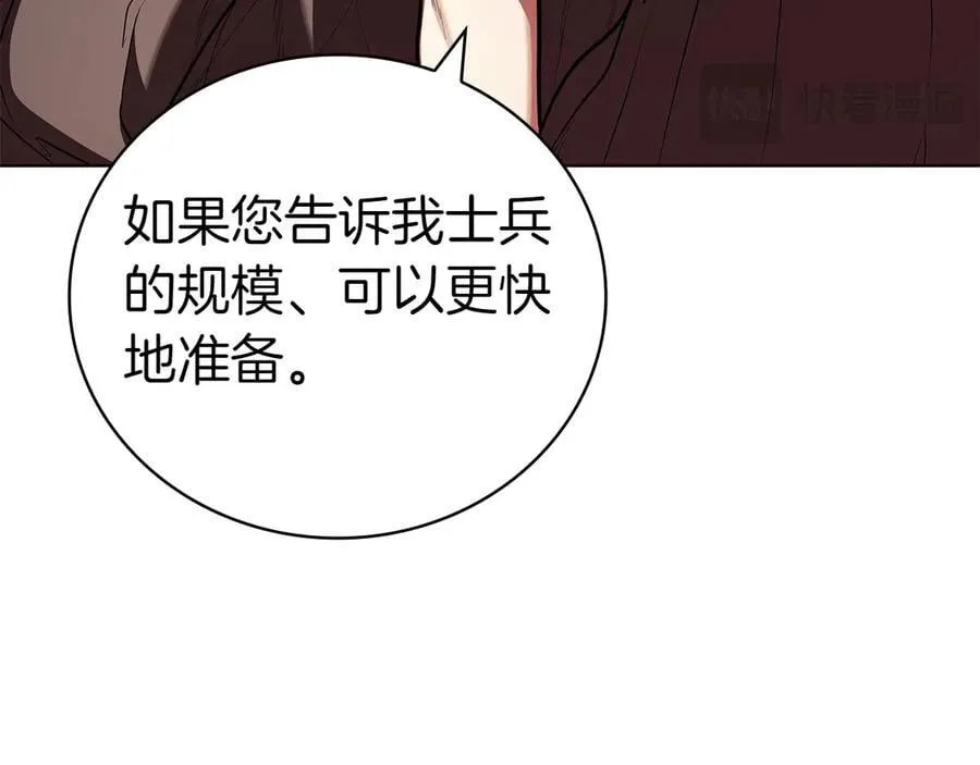 第115话 权力的到来 第104页