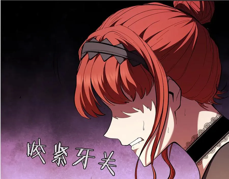 第115话 权力的到来 第115页