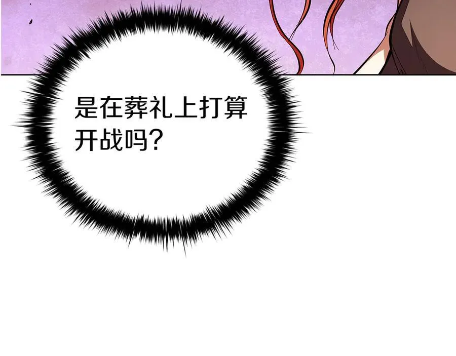 第115话 权力的到来 第116页